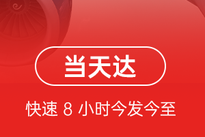 吉安井冈山航空空运航空货运公司【机场